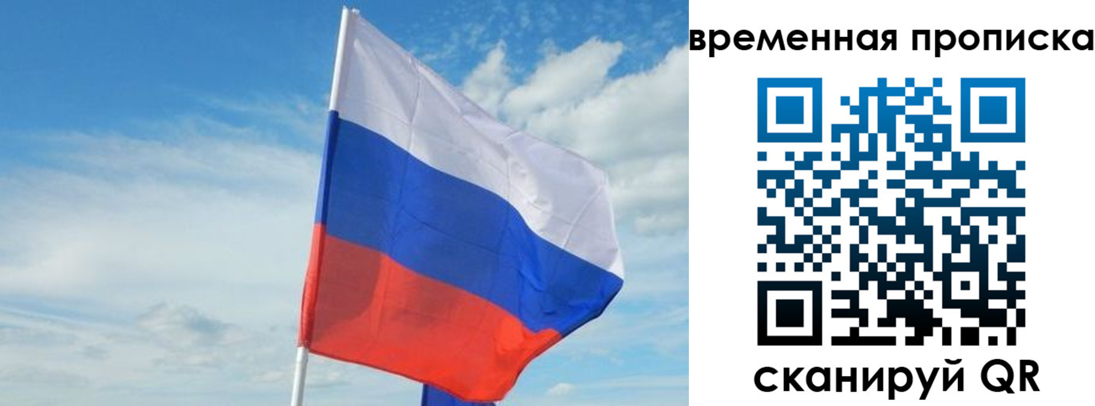 временная регистрация в Судогде