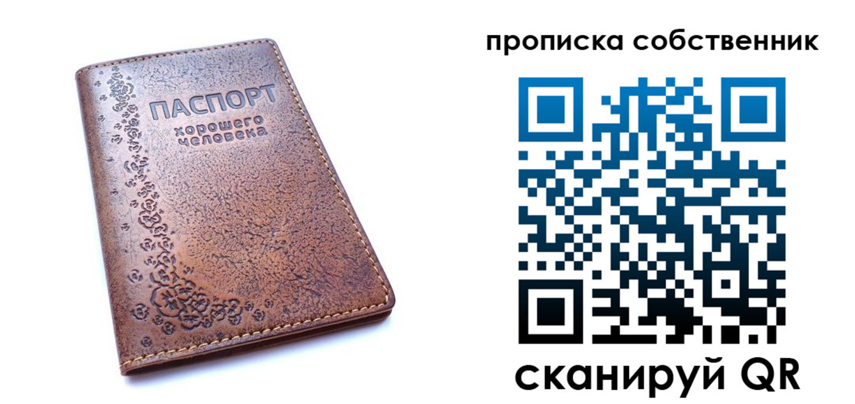 прописка ребенка в Судогде