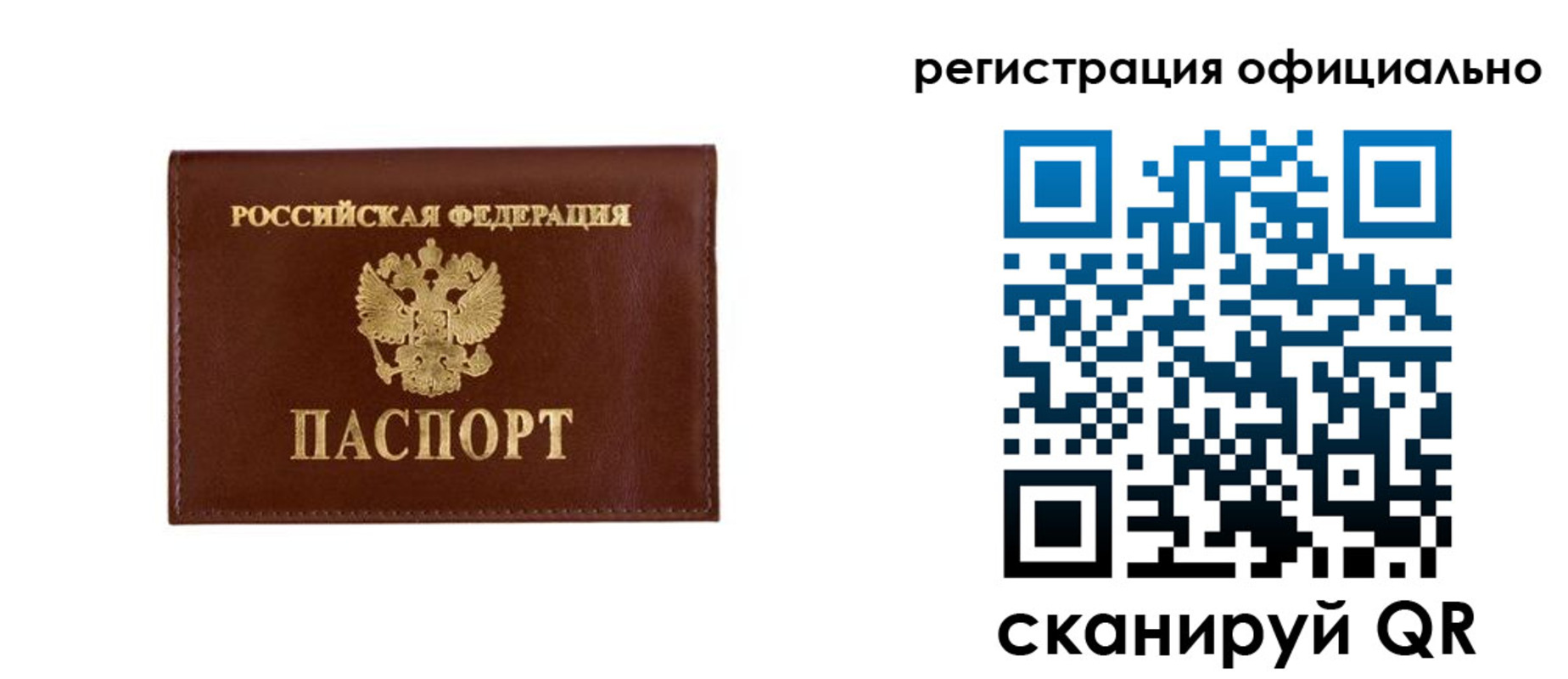 временная регистрация гарантия в Судогде