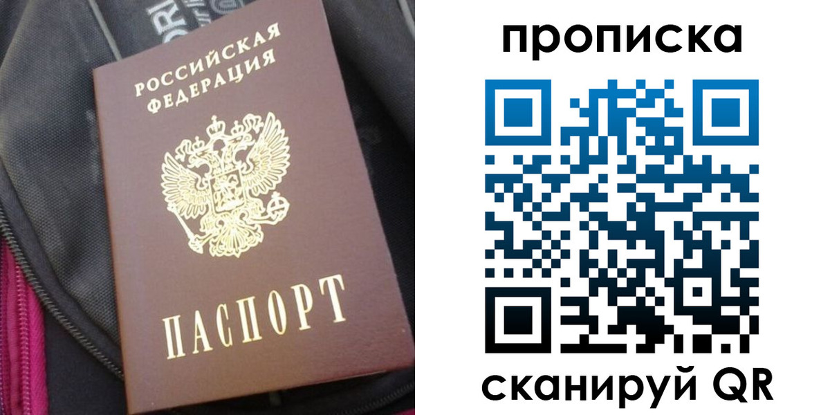 прописка ребенка в Судогде