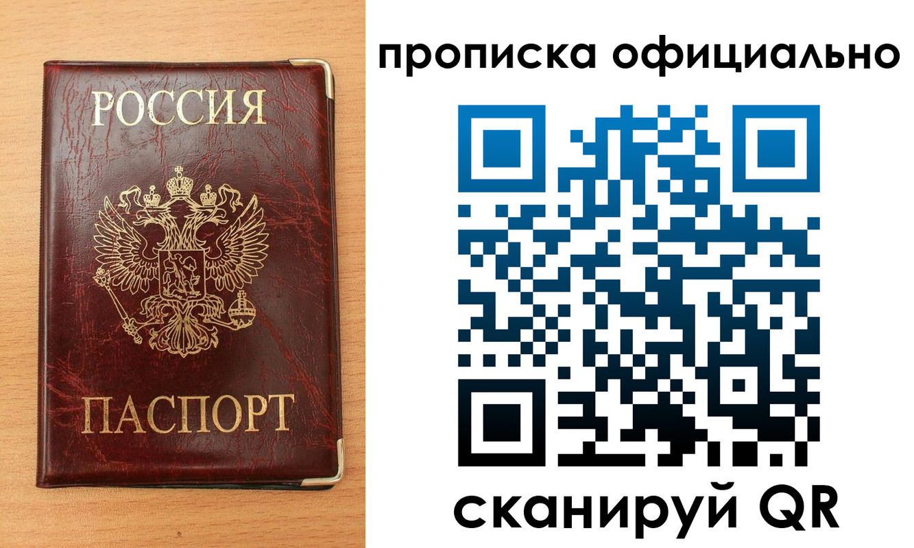 прописка в Судогде