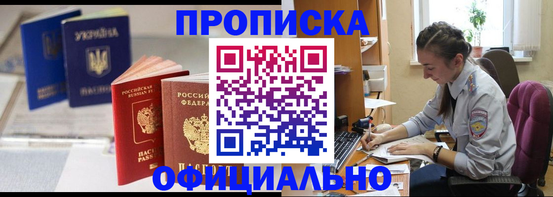 прописка 2025 в Судогде