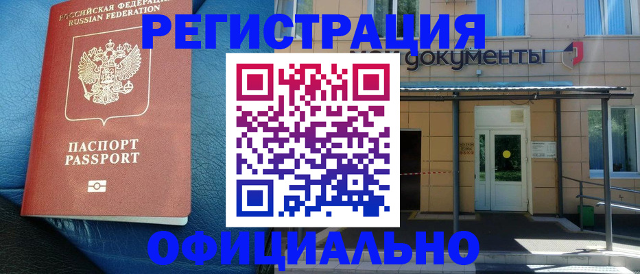 временная регистрация законно в Судогде