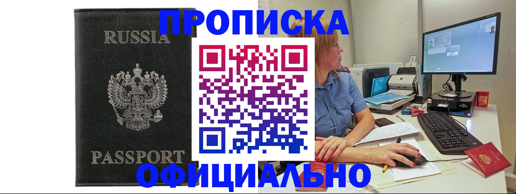 временная прописка в Судогде