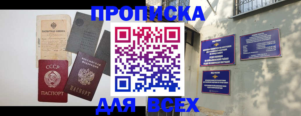 прописка от собственника в Судогде