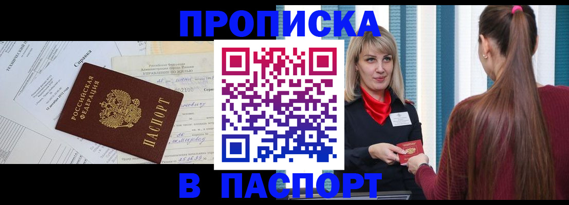 временная регистрация в Судогде