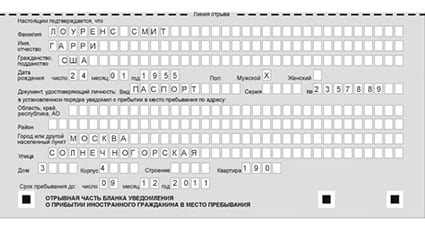 временная регистрация в Судогде